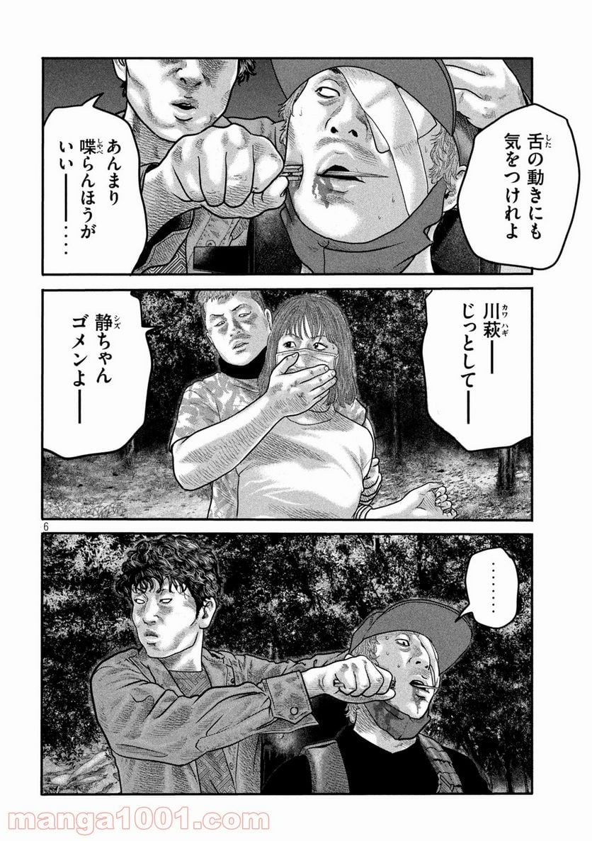 ザ・ファブル The second contact - 第17話 - Page 6