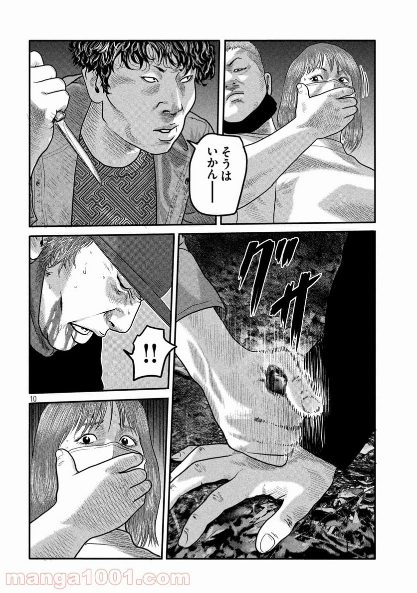 ザ・ファブル The second contact - 第17話 - Page 10