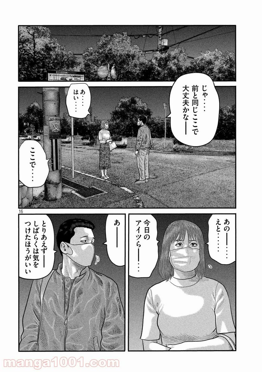 ザ・ファブル The second contact - 第18話 - Page 16