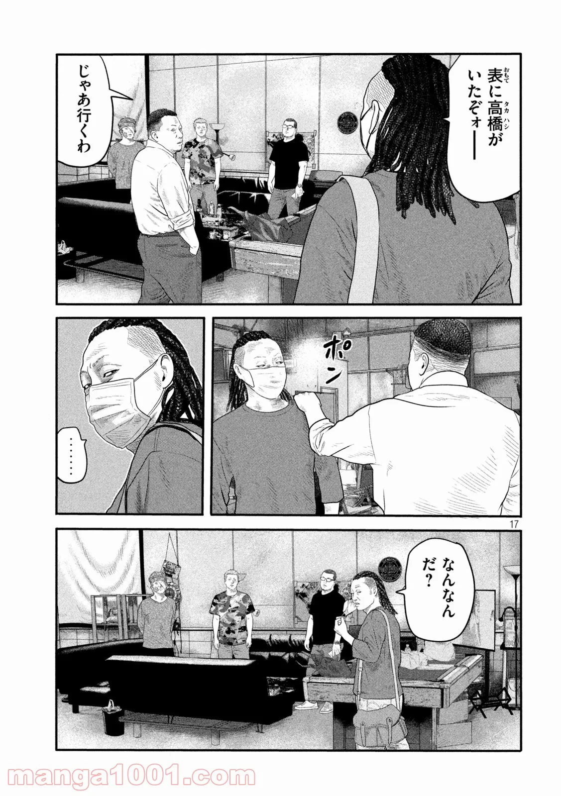 ザ・ファブル The second contact - 第24話 - Page 17