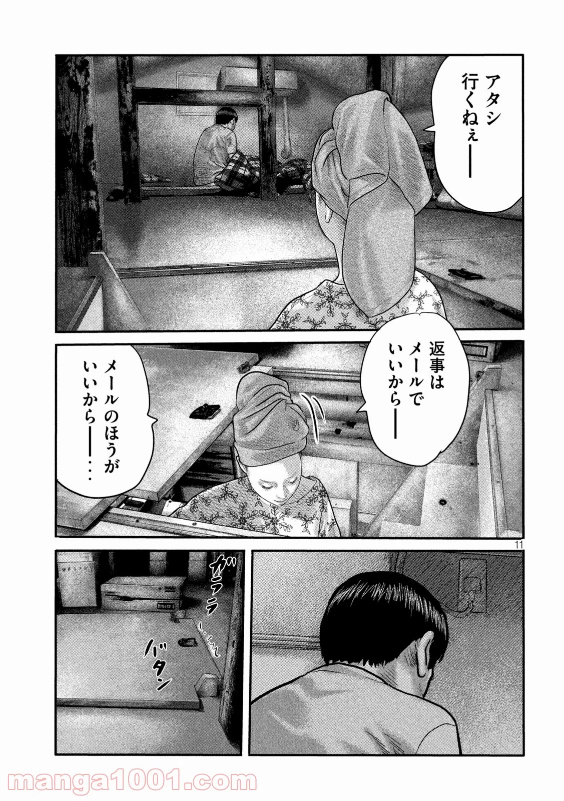 ザ・ファブル The second contact - 第27話 - Page 11