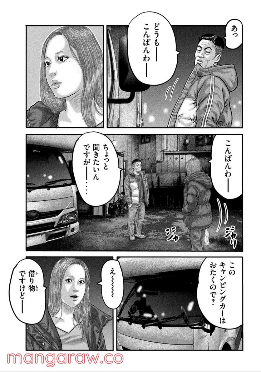 ザ・ファブル The second contact - 第33話 - Page 7