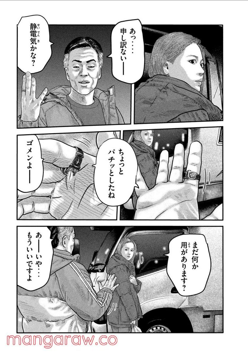 ザ・ファブル The second contact - 第34話 - Page 2