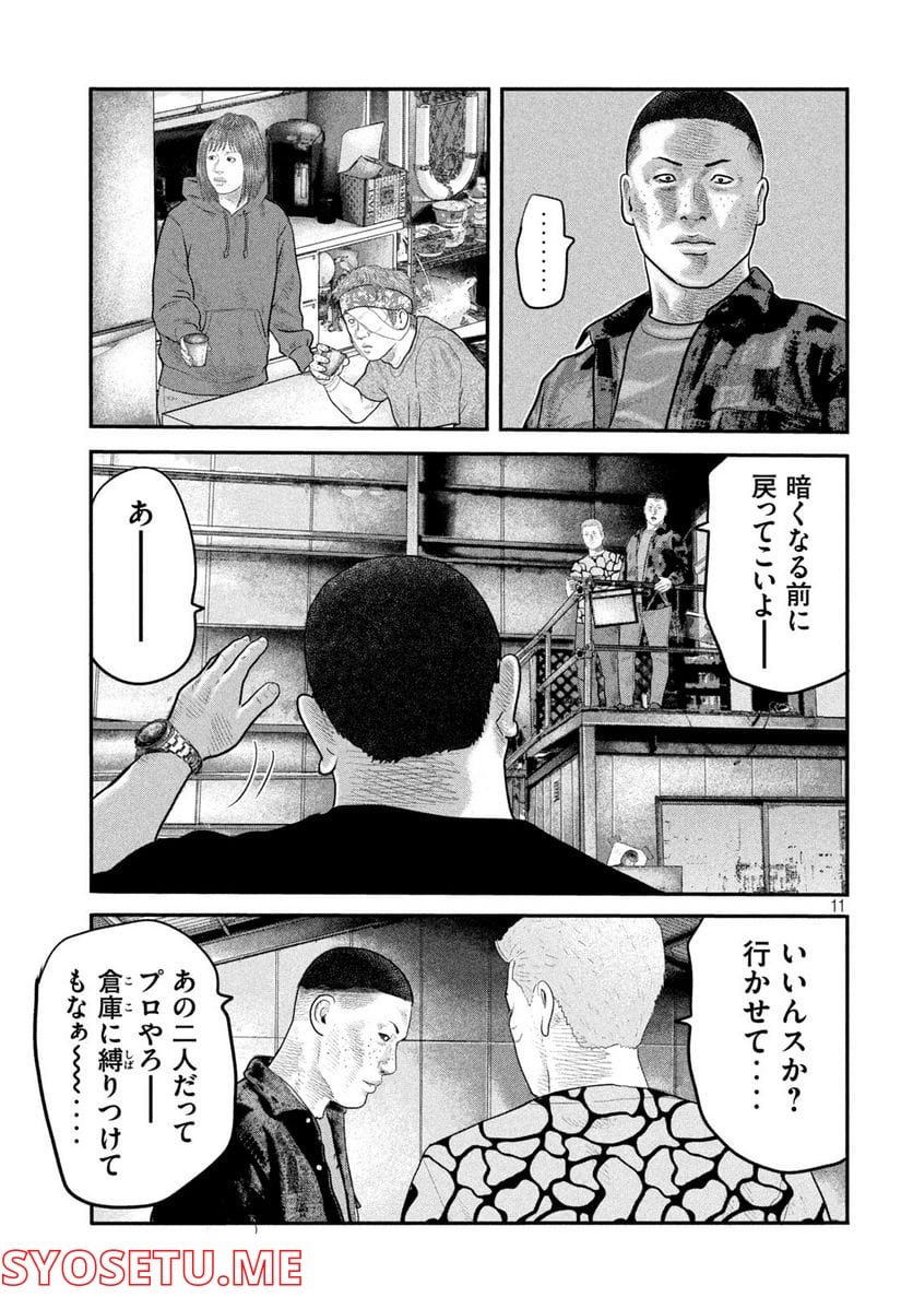 ザ・ファブル The second contact - 第53話 - Page 11