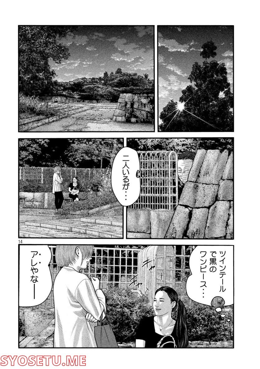 ザ・ファブル The second contact - 第53話 - Page 14