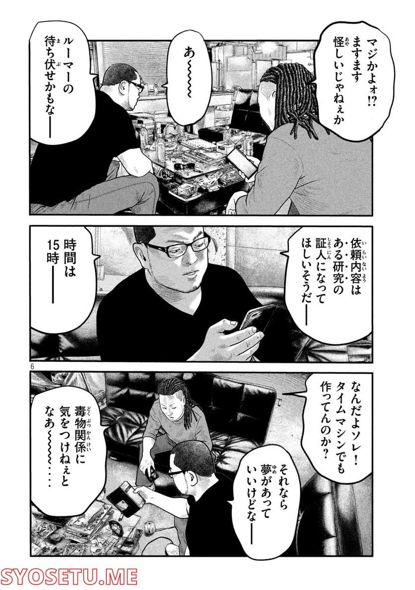 ザ・ファブル The second contact - 第53話 - Page 6