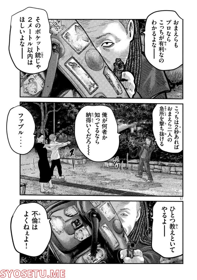 ザ・ファブル The second contact - 第54話 - Page 17