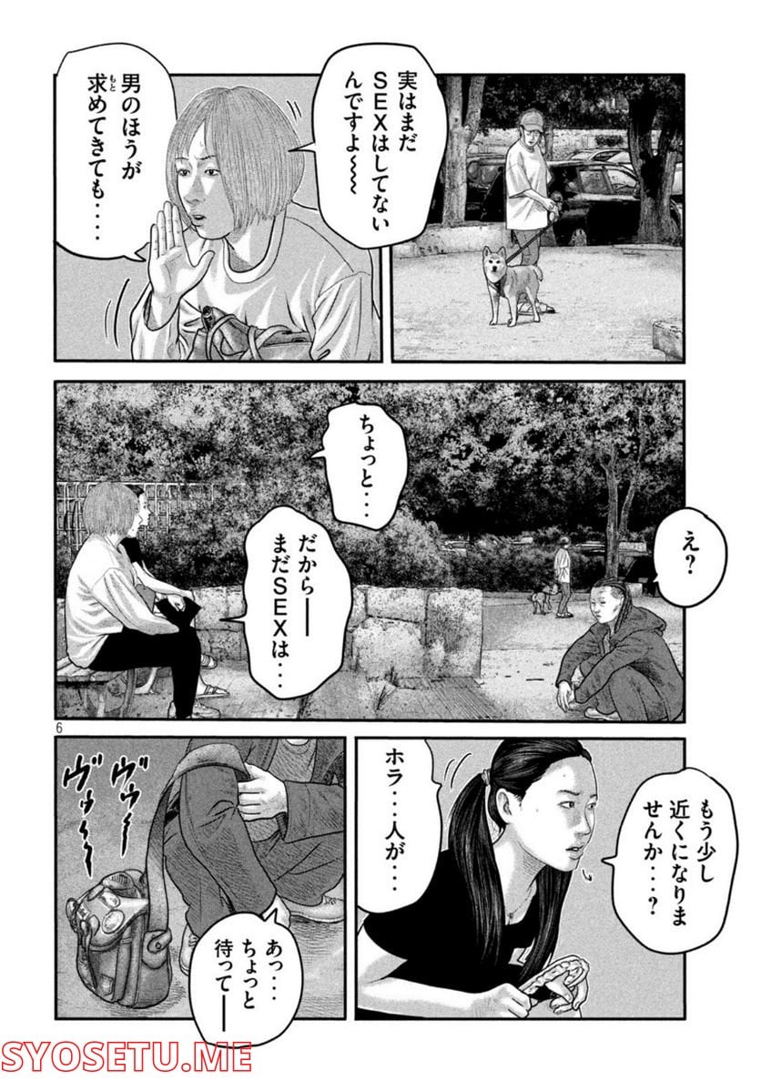 ザ・ファブル The second contact - 第54話 - Page 6