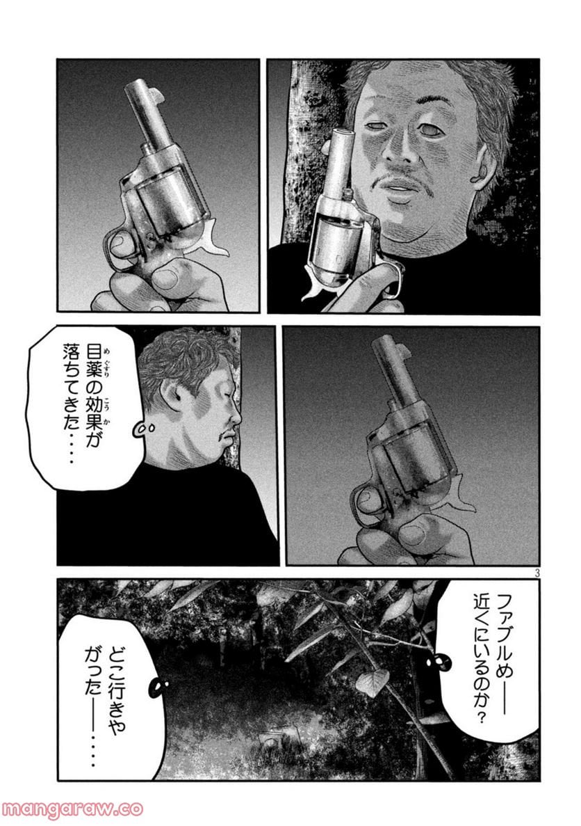 ザ・ファブル The second contact - 第62話 - Page 3