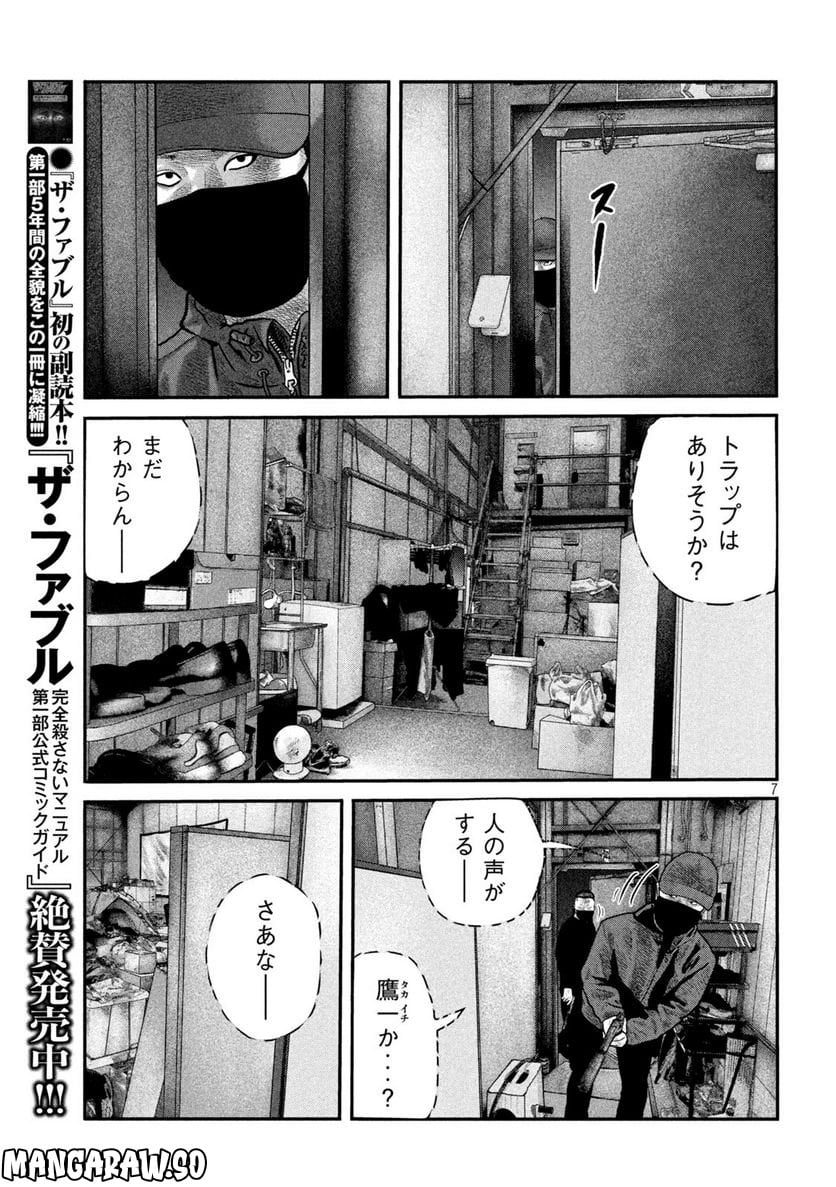 ザ・ファブル The second contact - 第64話 - Page 7