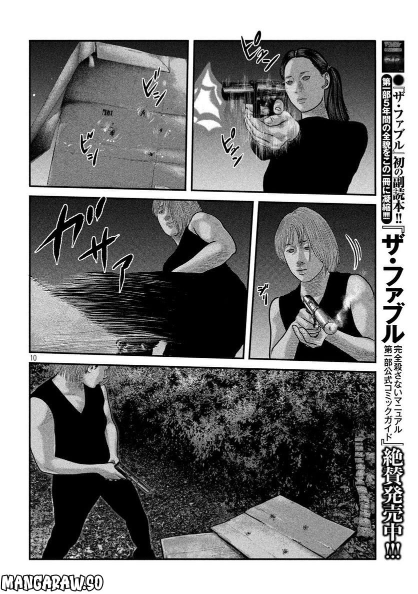 ザ・ファブル The second contact - 第66話 - Page 10