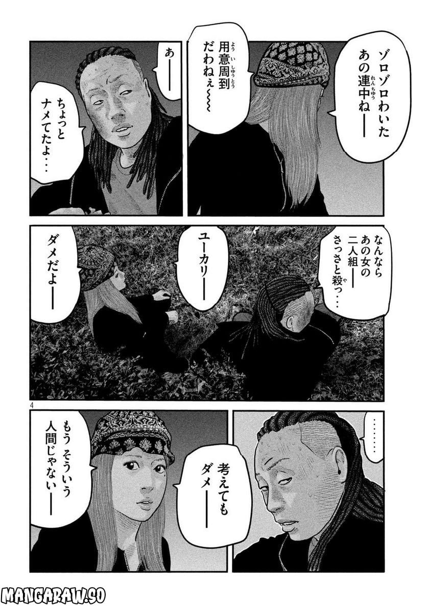 ザ・ファブル The second contact - 第69話 - Page 4