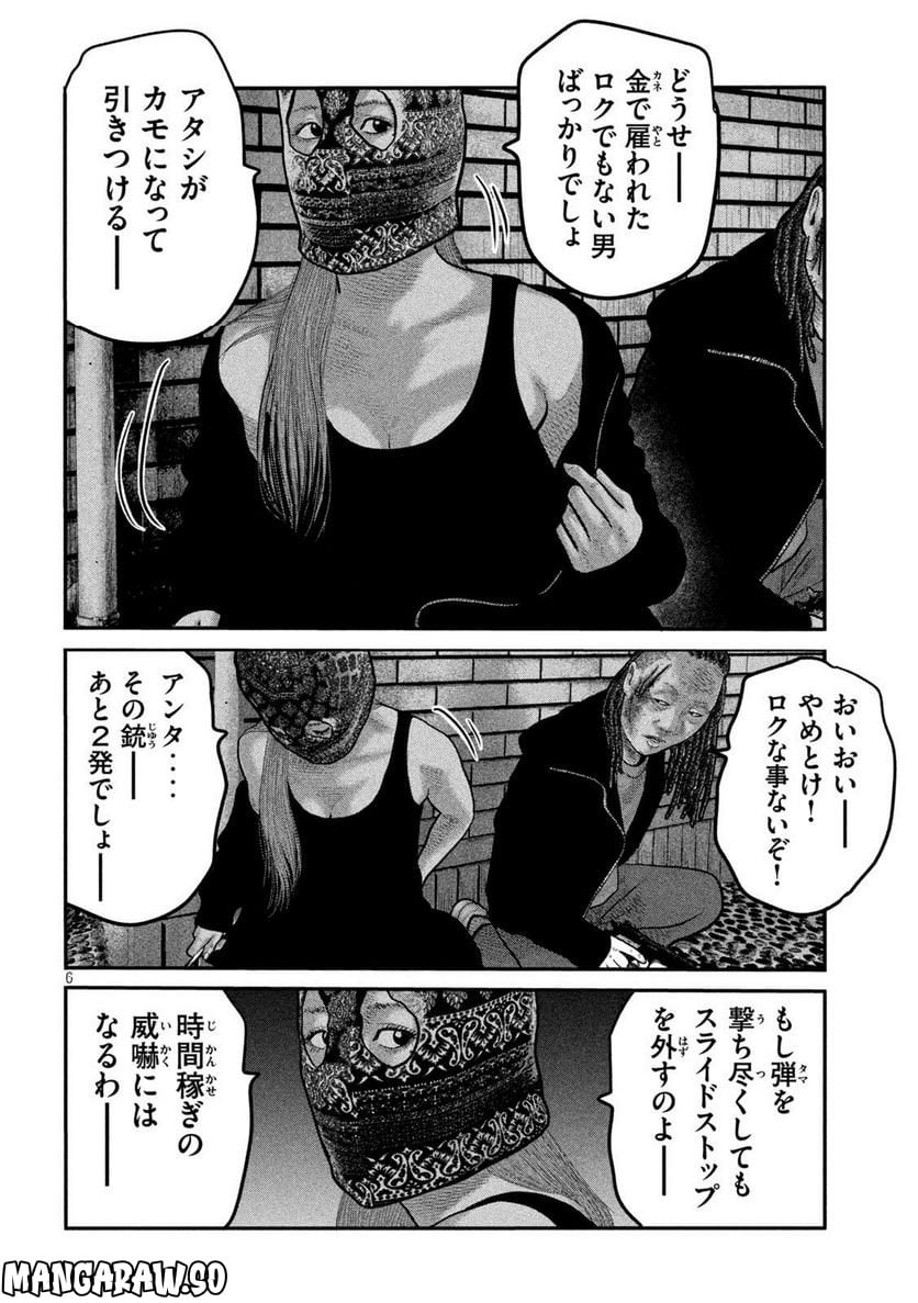 ザ・ファブル The second contact - 第70話 - Page 6