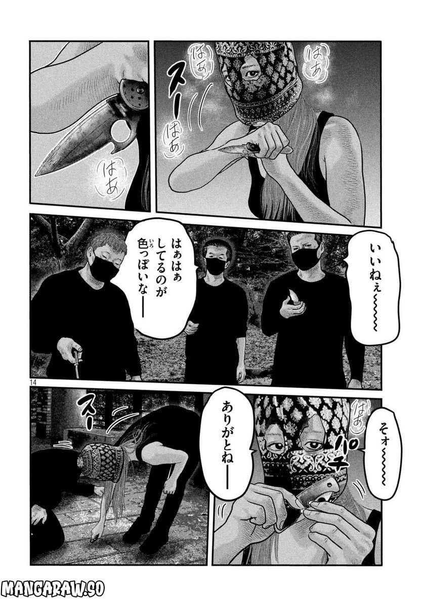 ザ・ファブル The second contact - 第71話 - Page 14