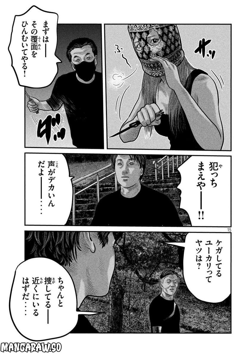 ザ・ファブル The second contact - 第71話 - Page 15