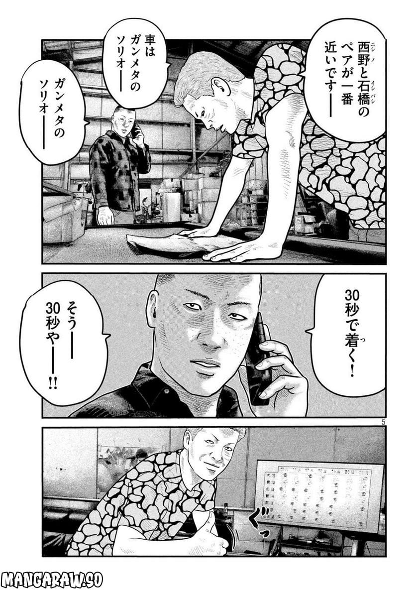 ザ・ファブル The second contact - 第72話 - Page 5