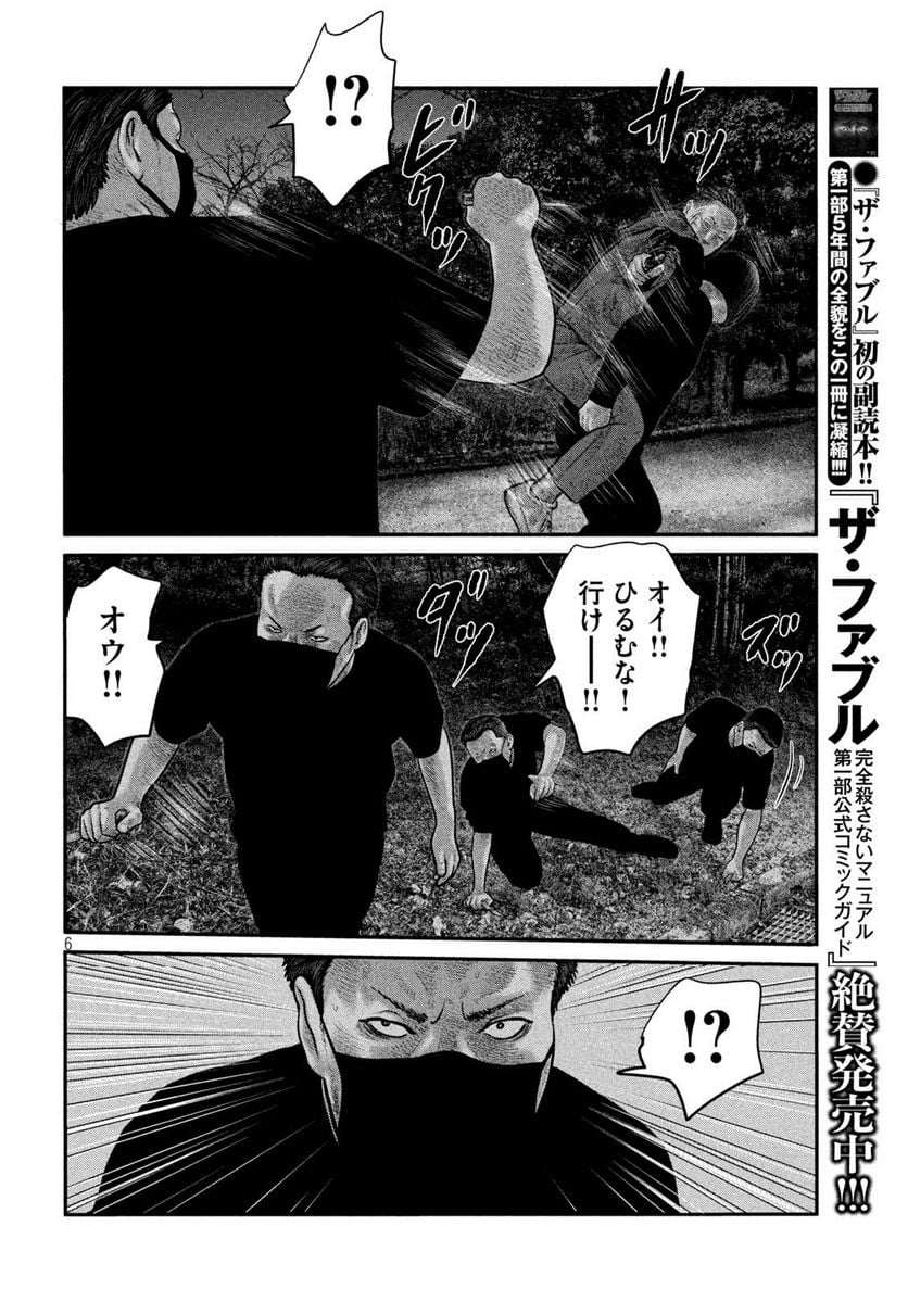 ザ・ファブル The second contact - 第74話 - Page 6