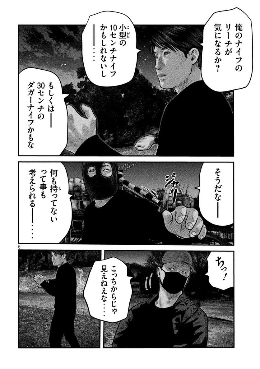 ザ・ファブル The second contact - 第78話 - Page 6