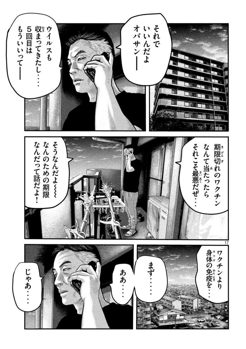 ザ・ファブル The second contact - 第86話 - Page 17