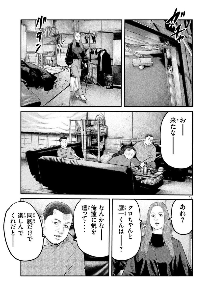 ザ・ファブル The second contact - 第86話 - Page 19