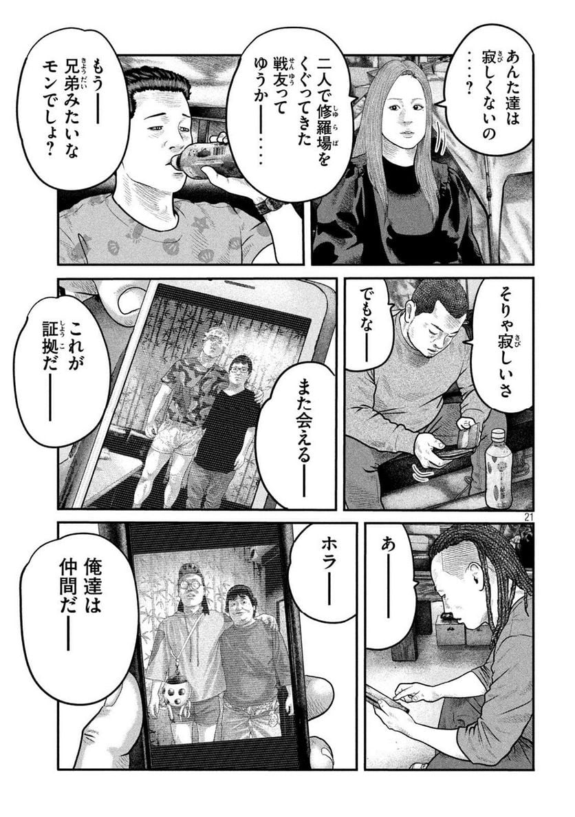 ザ・ファブル The second contact - 第86話 - Page 21