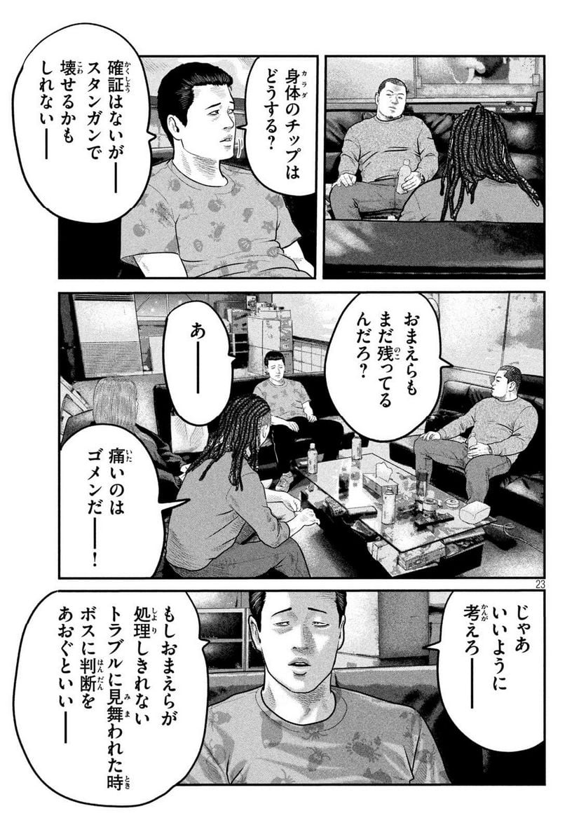 ザ・ファブル The second contact - 第86話 - Page 23