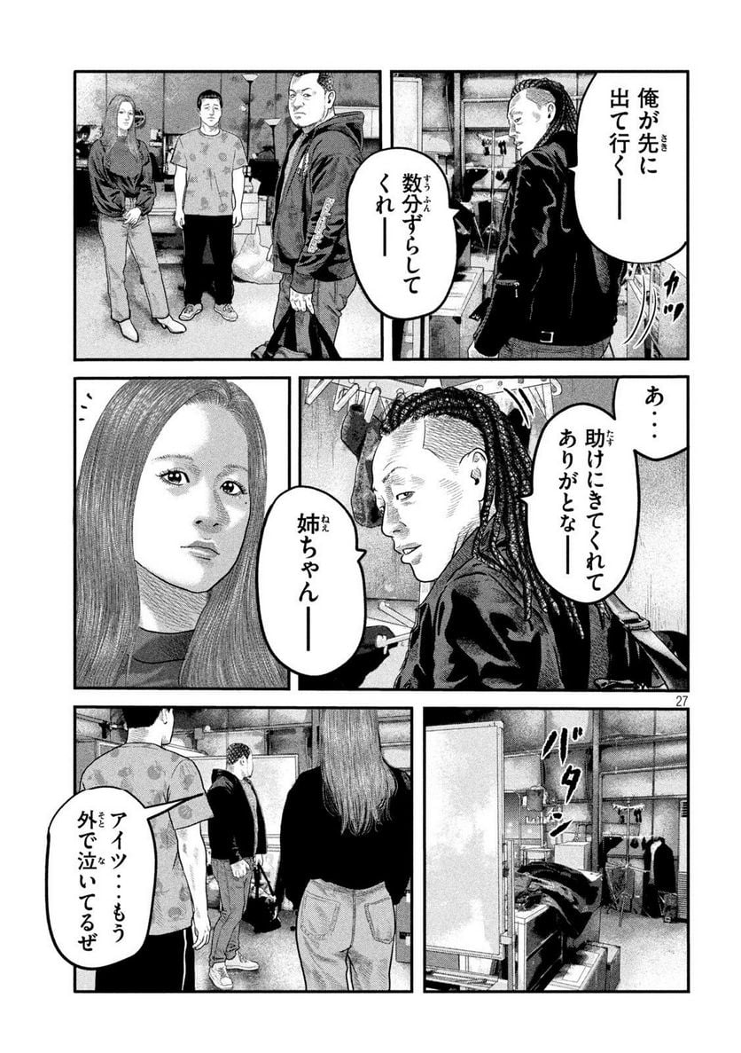 ザ・ファブル The second contact - 第86話 - Page 27