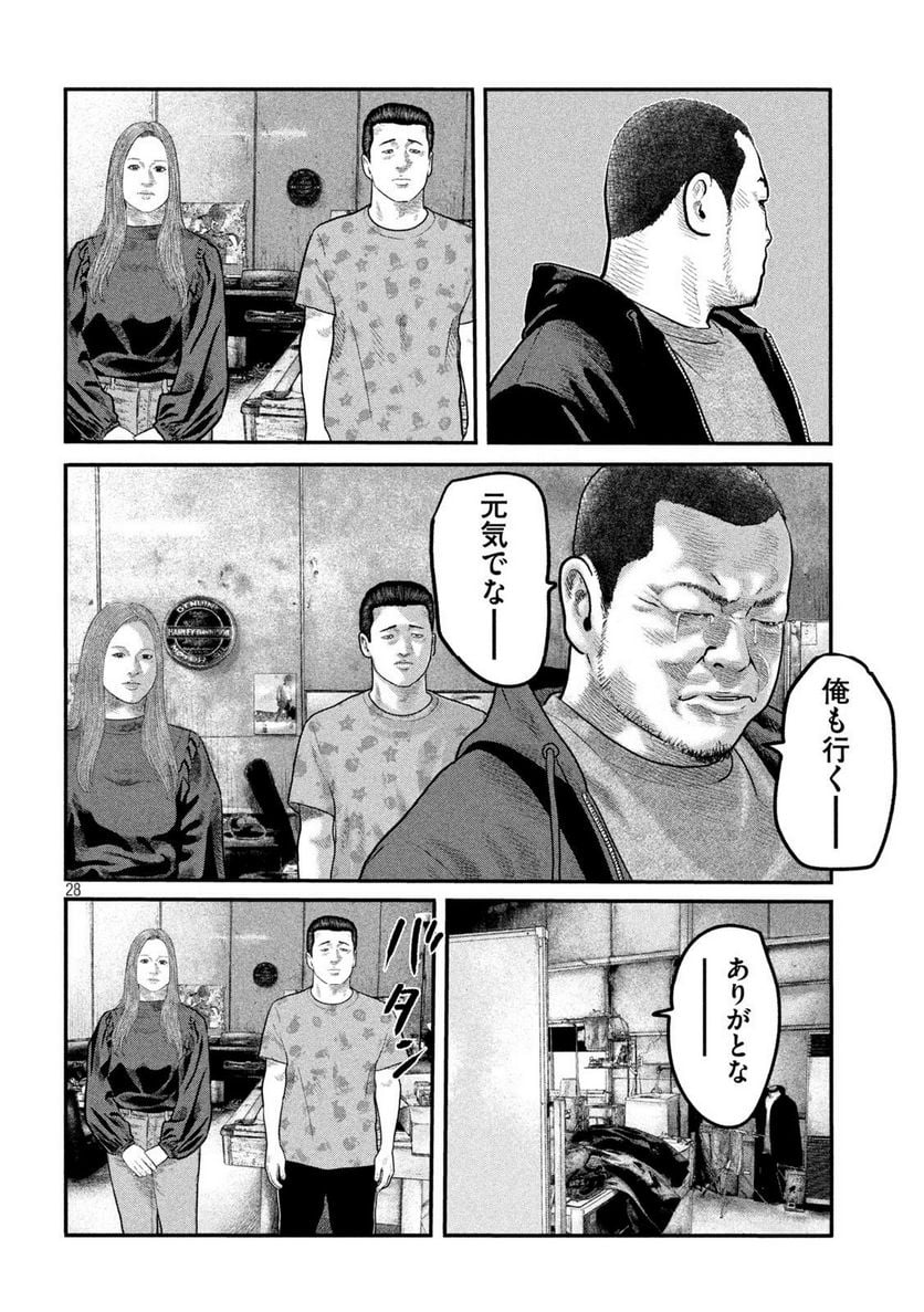 ザ・ファブル The second contact - 第86話 - Page 28