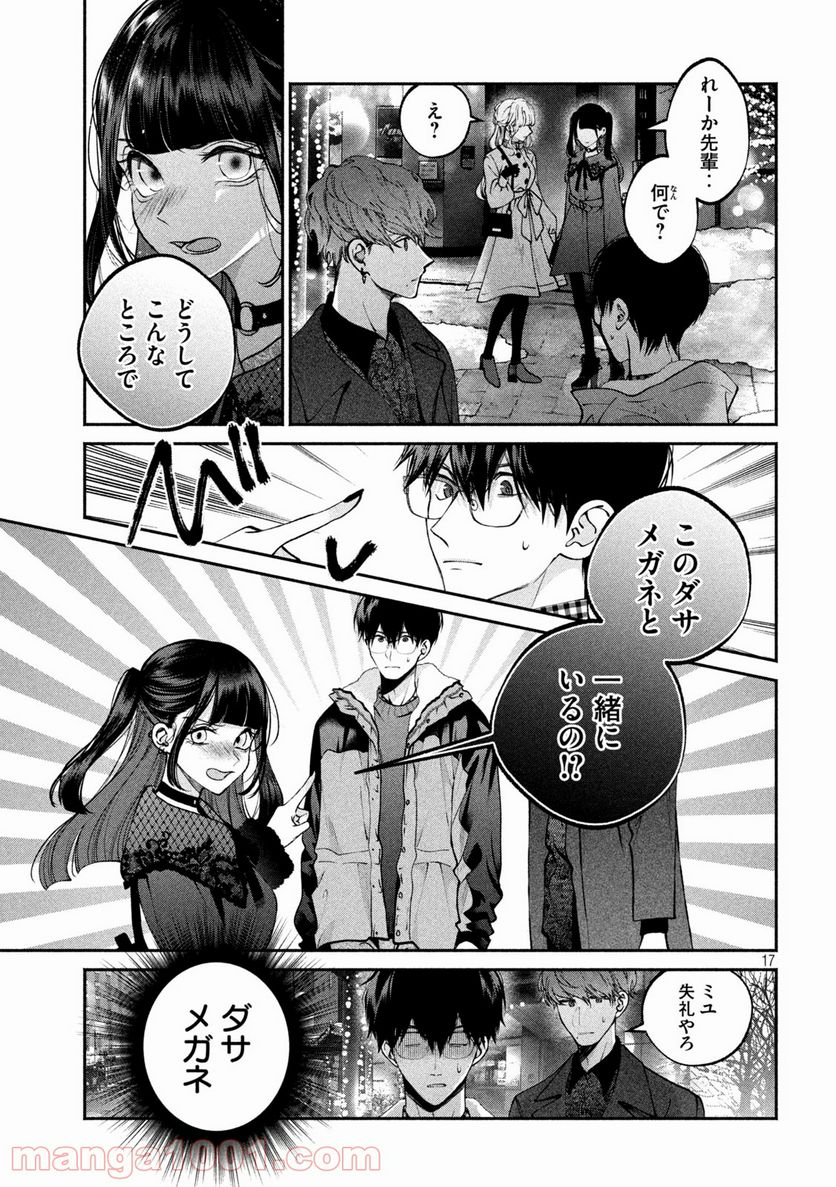 犬と屑 第11話 - Trang 17