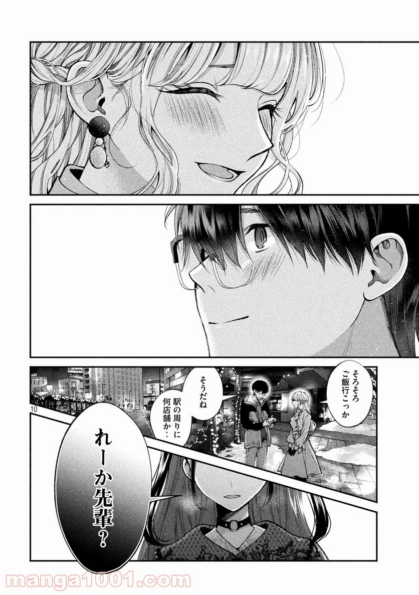犬と屑 第11話 - Trang 10