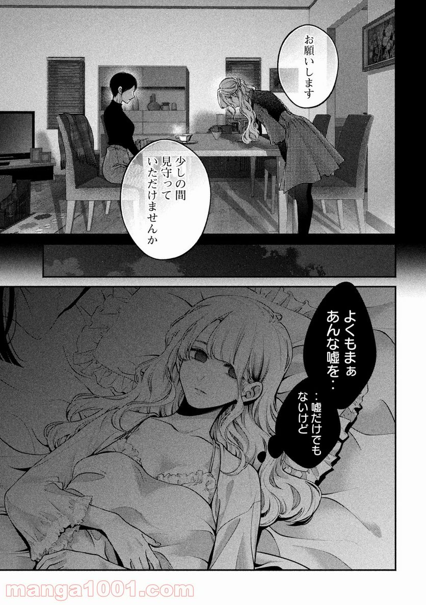 犬と屑 第13話 - Trang 17