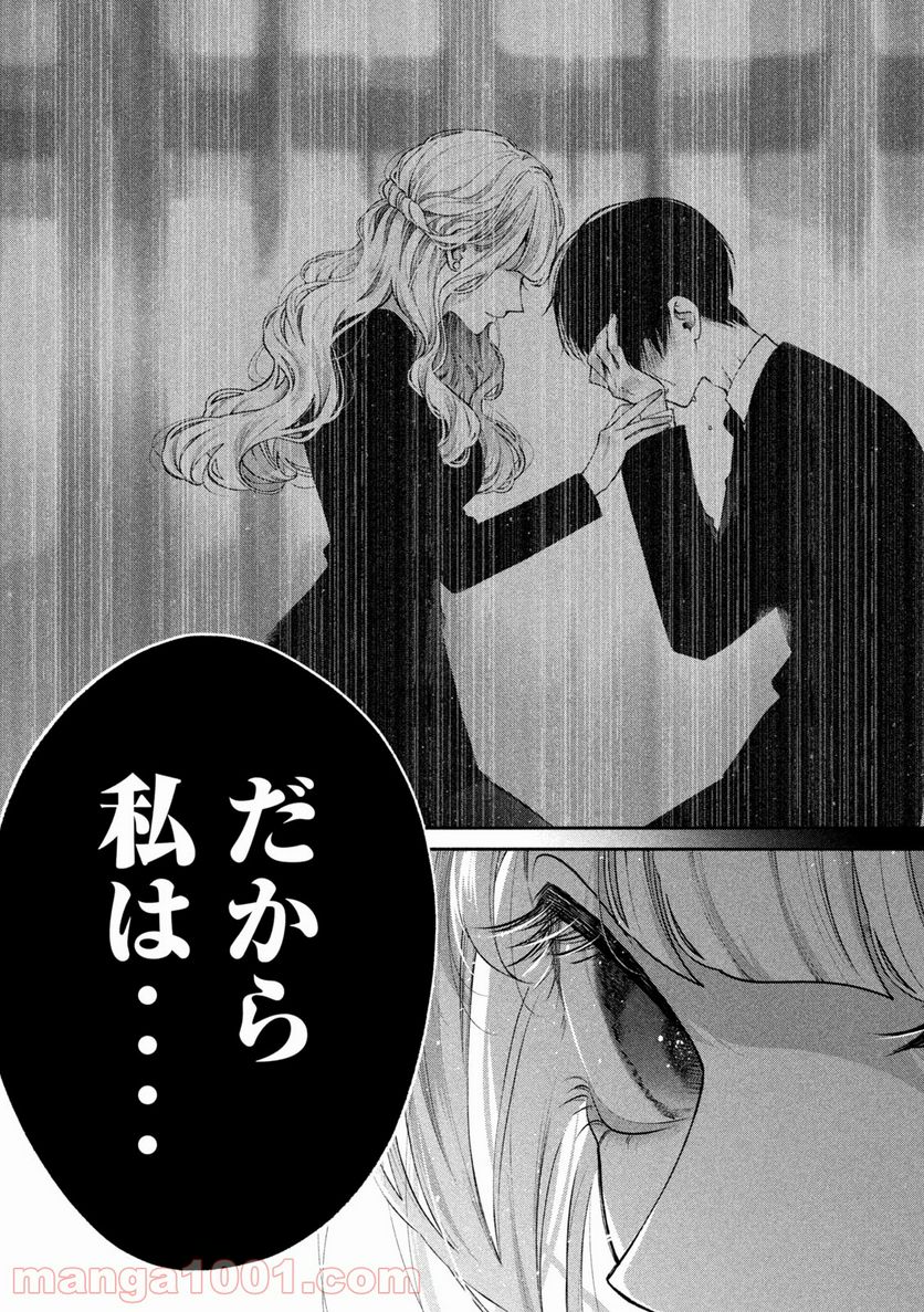 犬と屑 第13話 - Trang 5