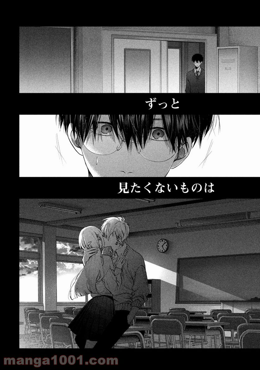 犬と屑 第16話 - Trang 17