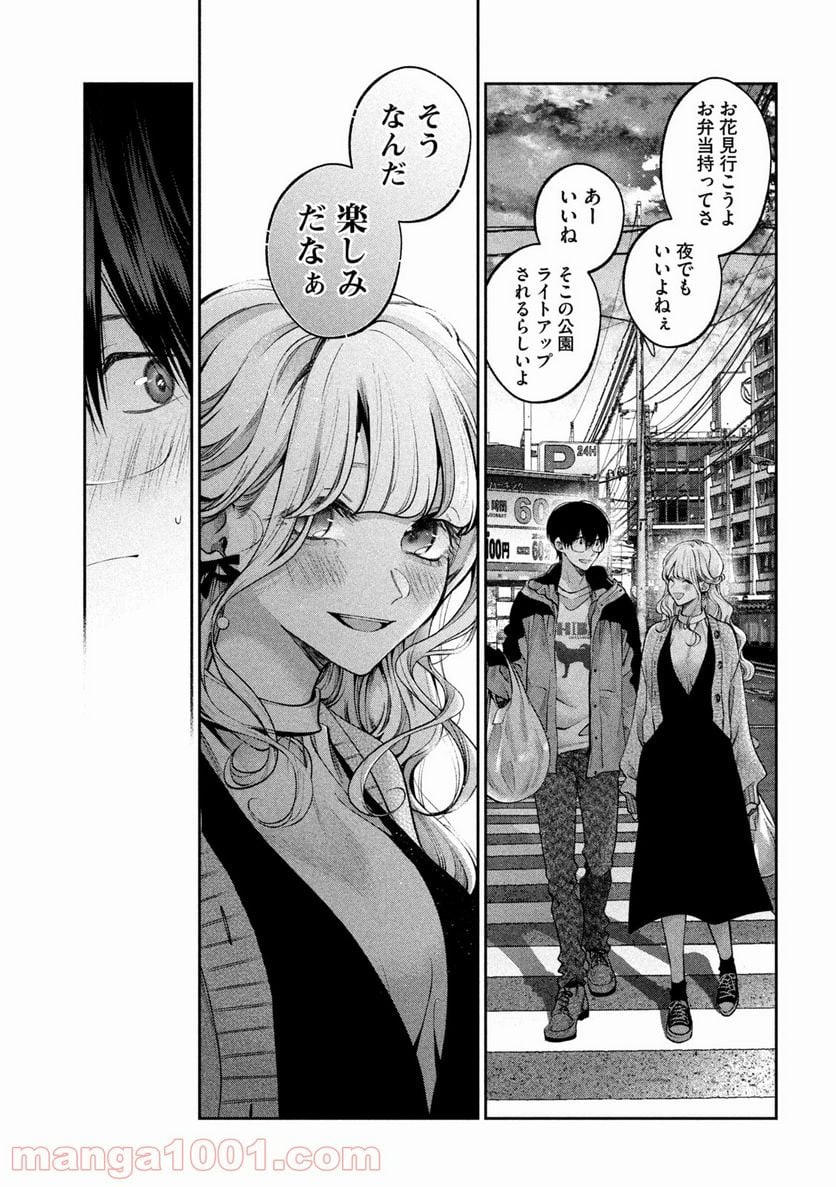 犬と屑 第19話 - Trang 7