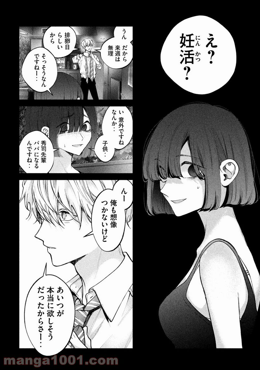 犬と屑 第20話 - Trang 12