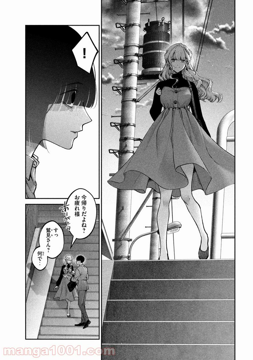 犬と屑 第24話 - Trang 15
