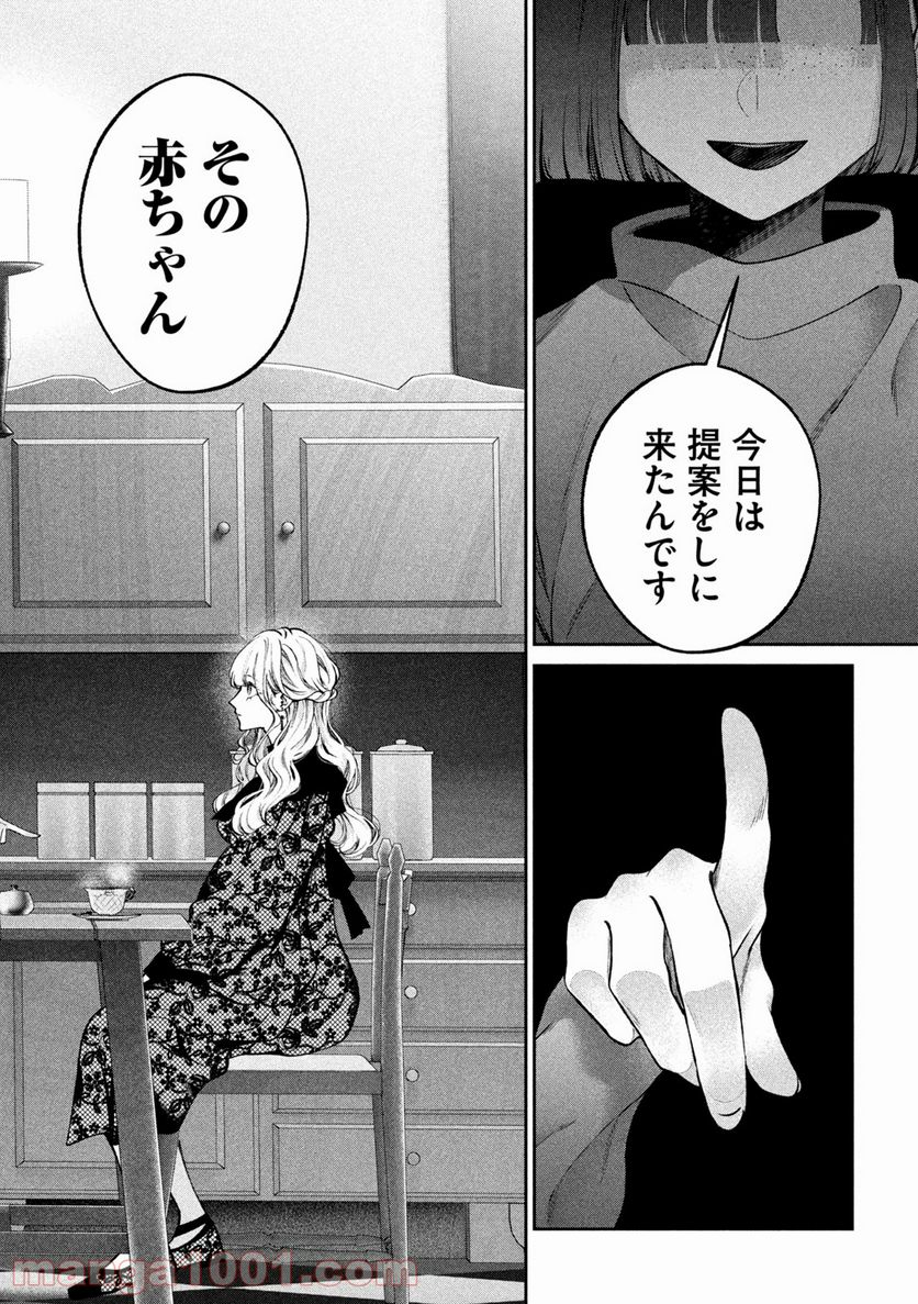 犬と屑 第25話 - Trang 8