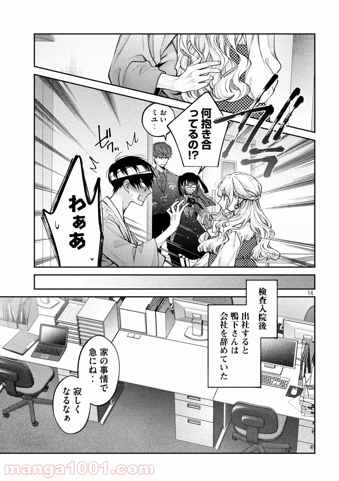 犬と屑 第27話 - Trang 13