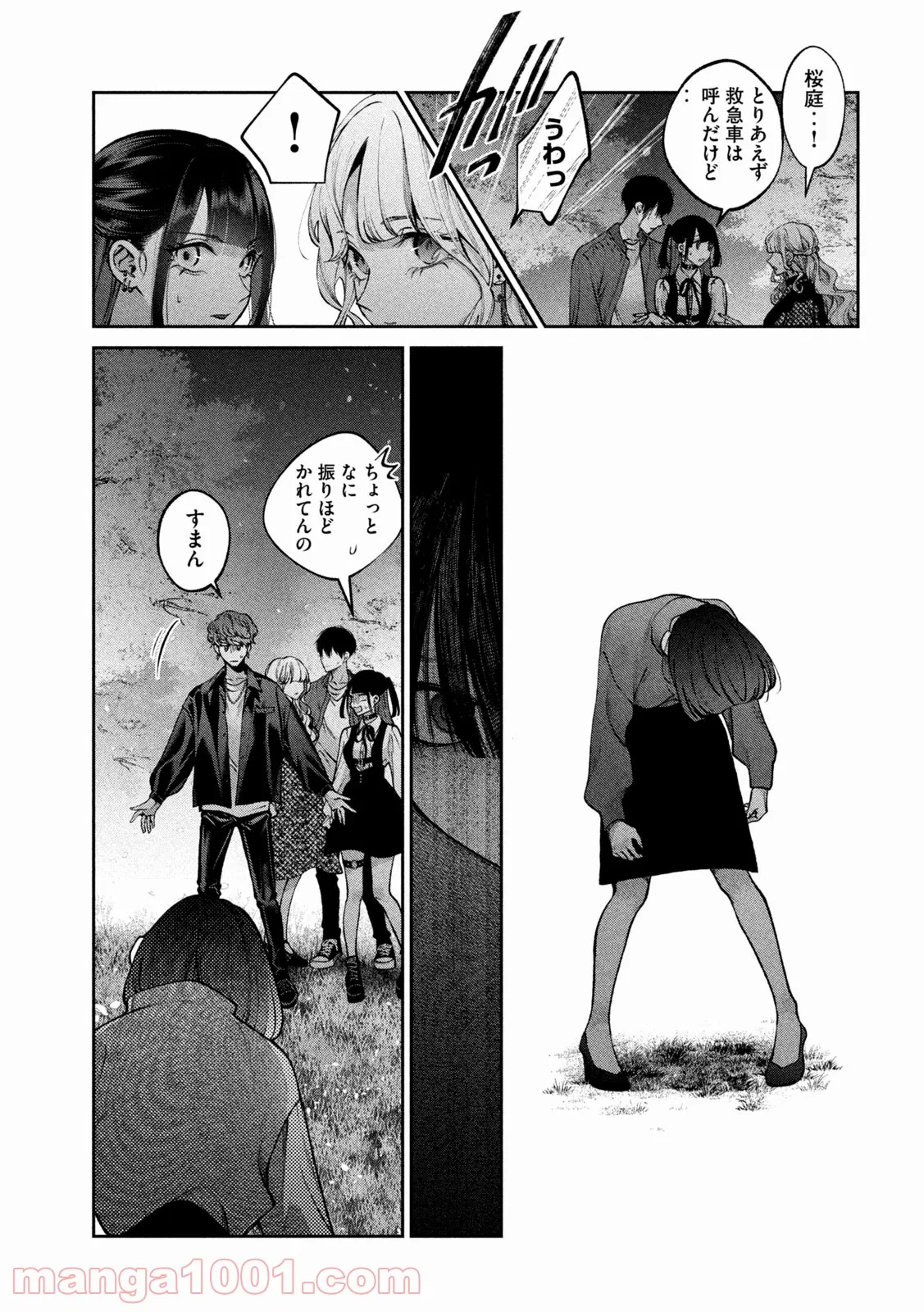 犬と屑 第27話 - Trang 5