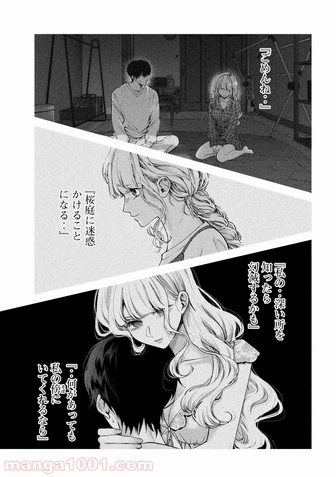 犬と屑 第28話 - Trang 11