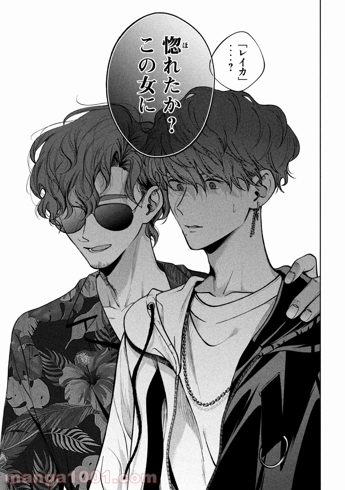 犬と屑 第29話 - Trang 11