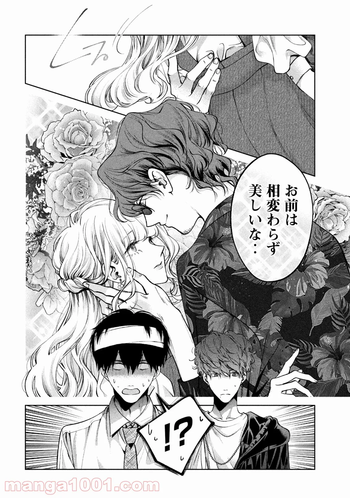 犬と屑 第30話 - Trang 6