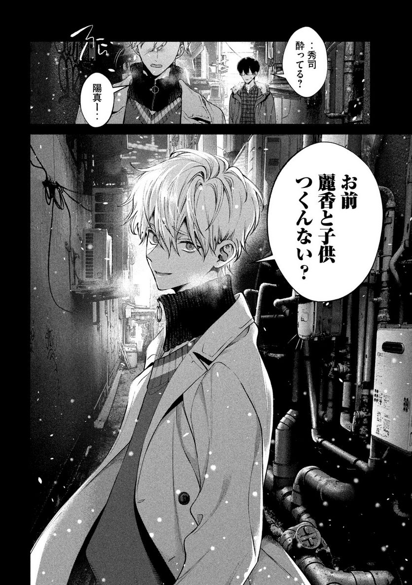 犬と屑 第32話 - Trang 12