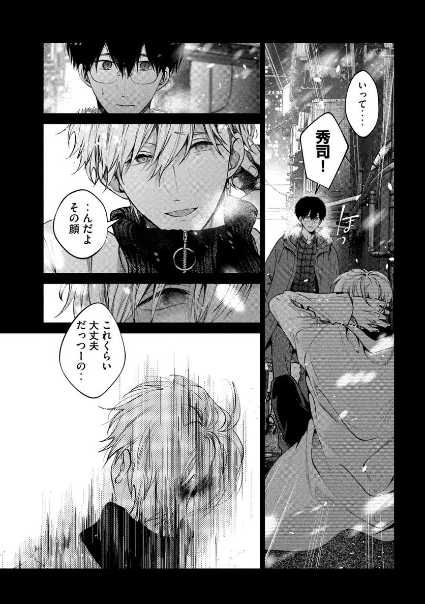 犬と屑 第33話 - Trang 3