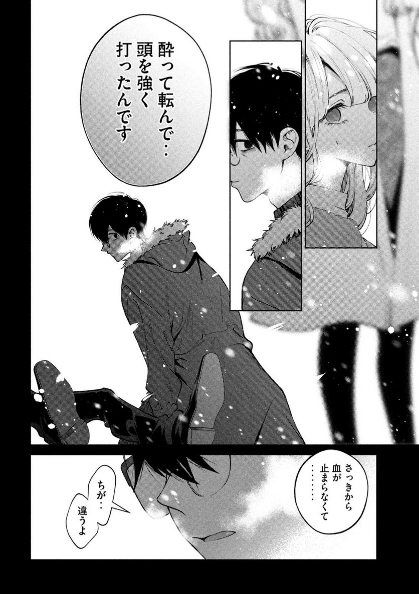 犬と屑 第33話 - Trang 10