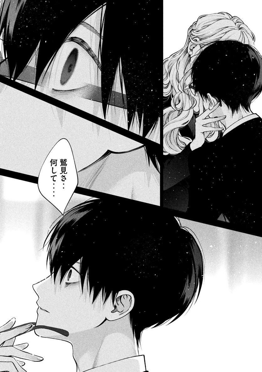 犬と屑 第34話 - Trang 12