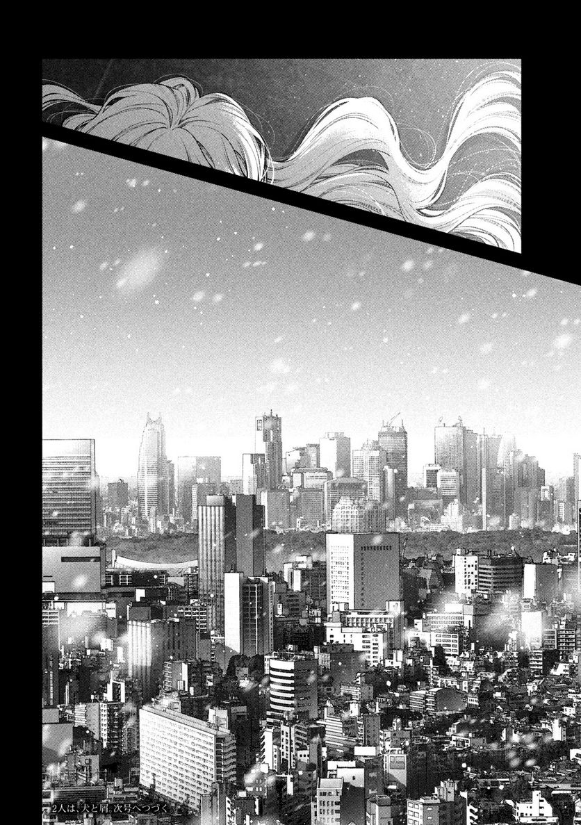 犬と屑 第34話 - Trang 18