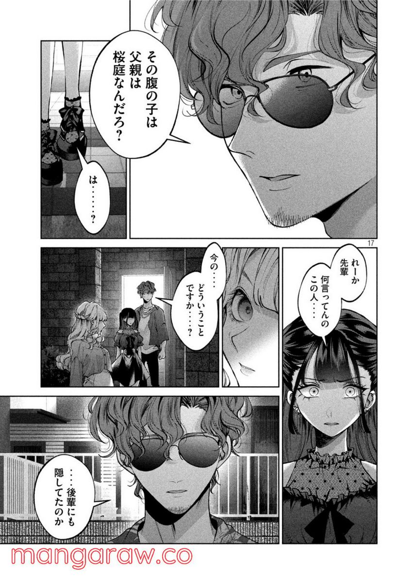 犬と屑 第36話 - Trang 17