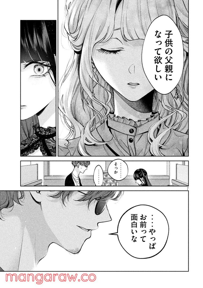 犬と屑 第37話 - Trang 7