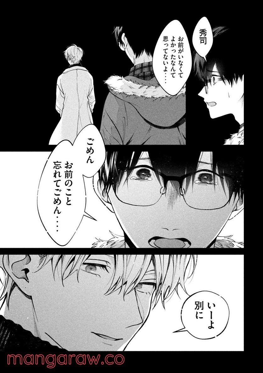 犬と屑 第38話 - Trang 17
